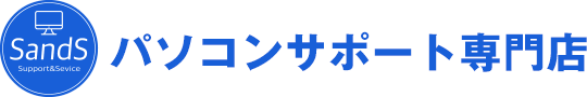 パソコンサポート専⾨店